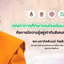 Album - ปริยัติธรรม (2)